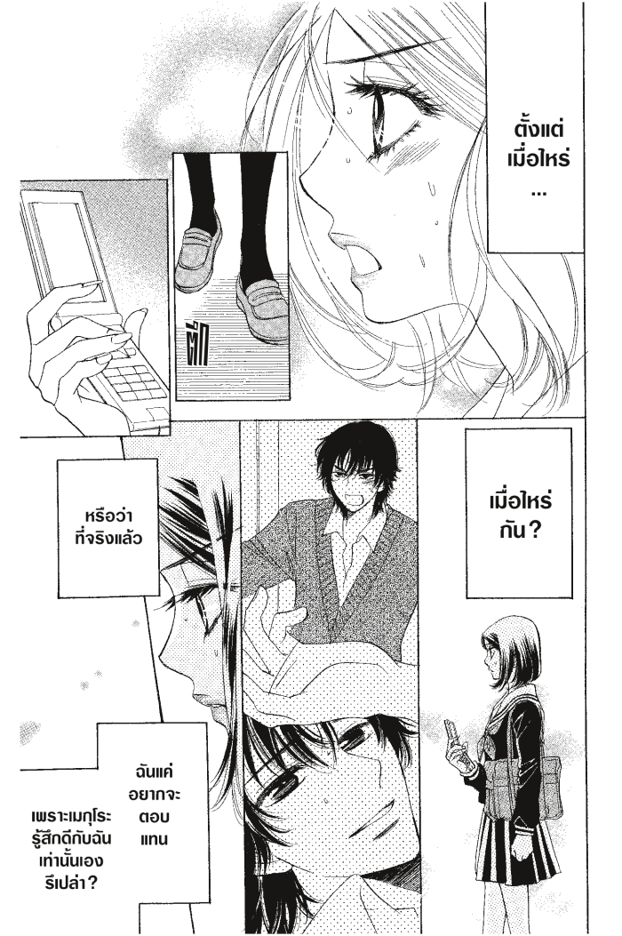 A Devil and Her Love Song 29 (3)